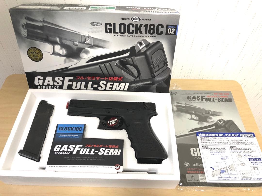 東京マルイ GLOCK 18C ガスブローバック