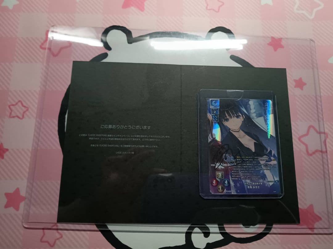 Lycee WHITE ALBUM 冬馬 かずさ 直筆 サイン リセ