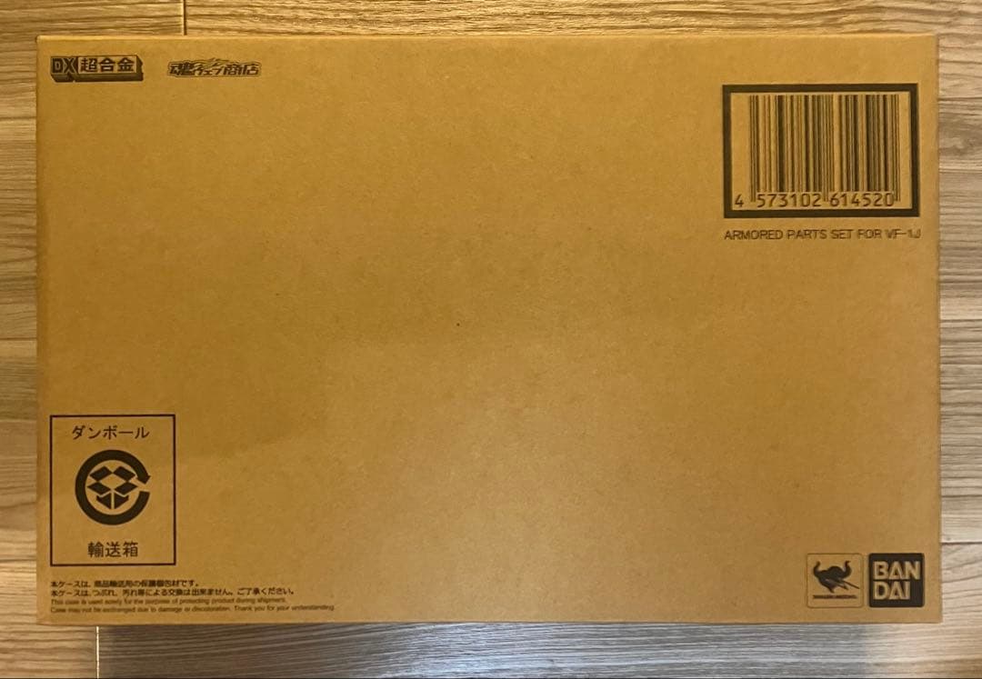 DX超合金 初回限定版 VF-1J バルキリー(一条機)+アーマード ミサイル