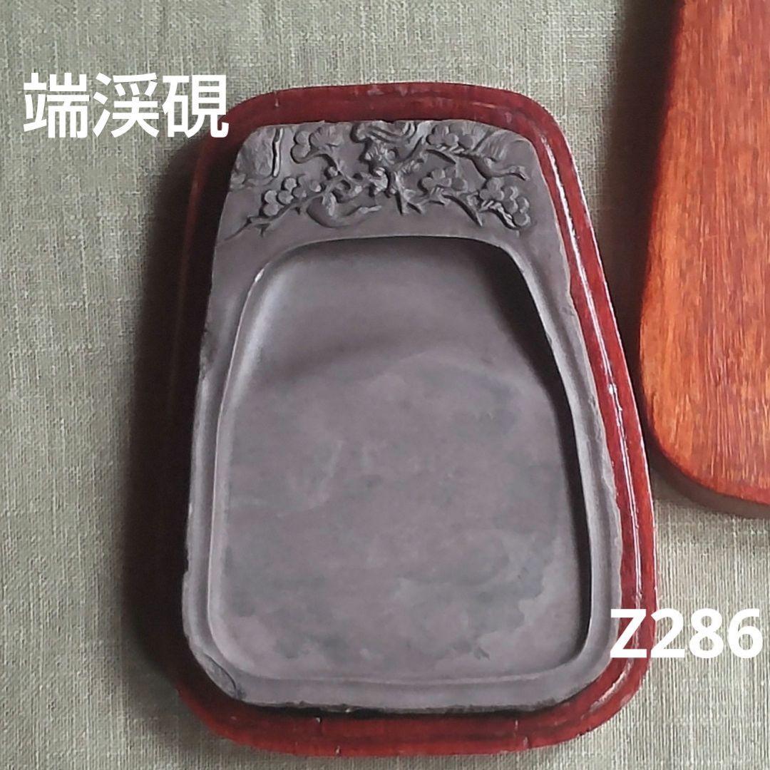 (610*Z286)書道 硯 墨 端渓硯 赤間硯 龍渓硯 骨董