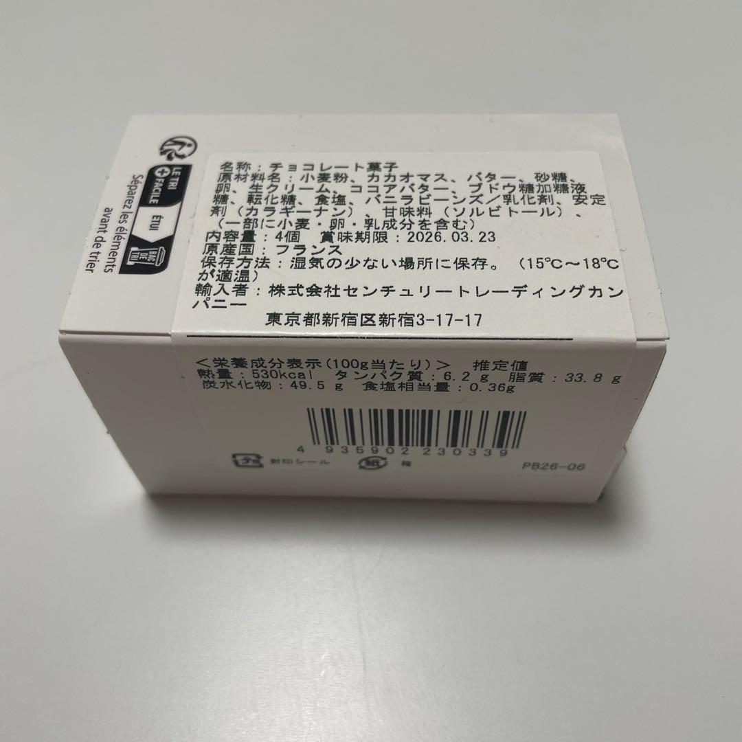 サロンドショコラ2026 フィリップベル サブレショコラキャラメル サロショ