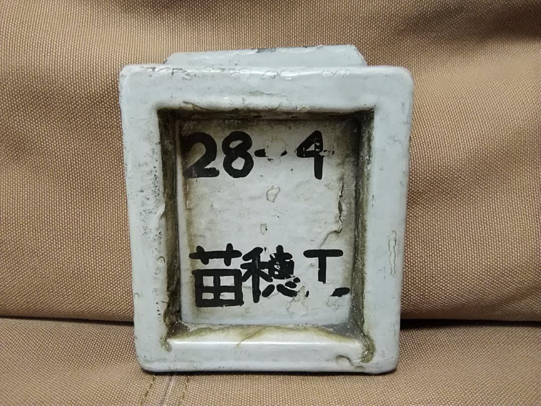 す*う様 キハ182-501 検査票枠　JR北海道 キハ183系 おおぞら 北斗