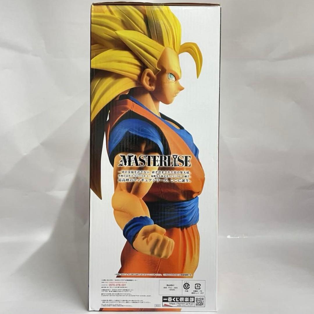 一番くじ ドラゴンボール VSオムニバス E賞 超サイヤ人3孫悟空