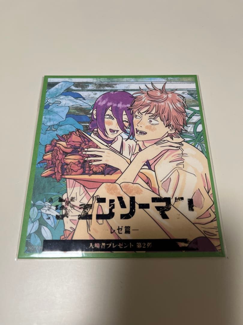 劇場版　チェンソーマン　レゼ編　グッズセット