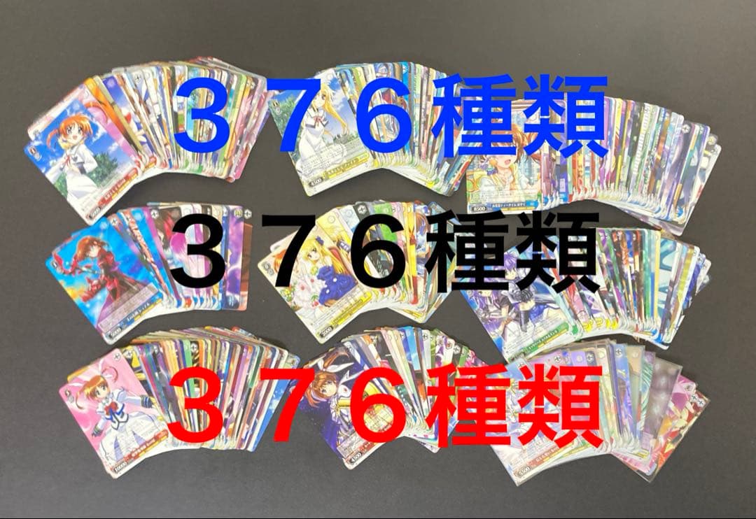 ヴァイスシュヴァルツ　魔法少女リリカルなのは