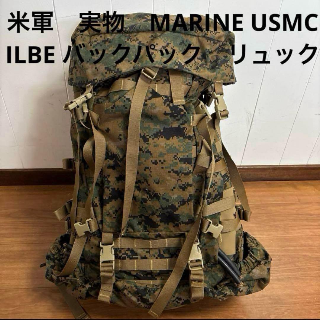 米軍　実物　MARINE USMC ILBE バックパック　リュック　送料無料③