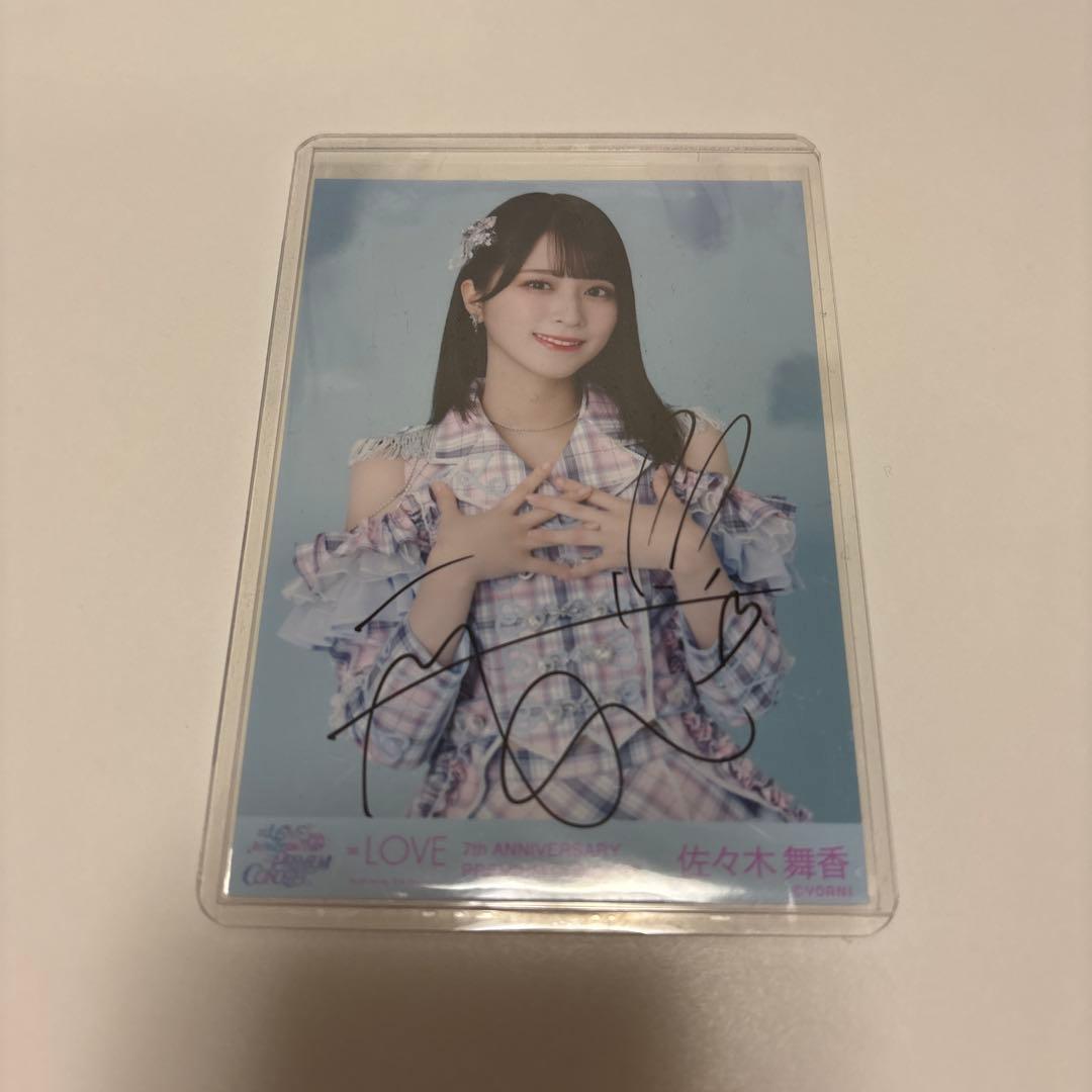 イコラブ直筆　佐々木舞香　絶対アイドル辞めないで