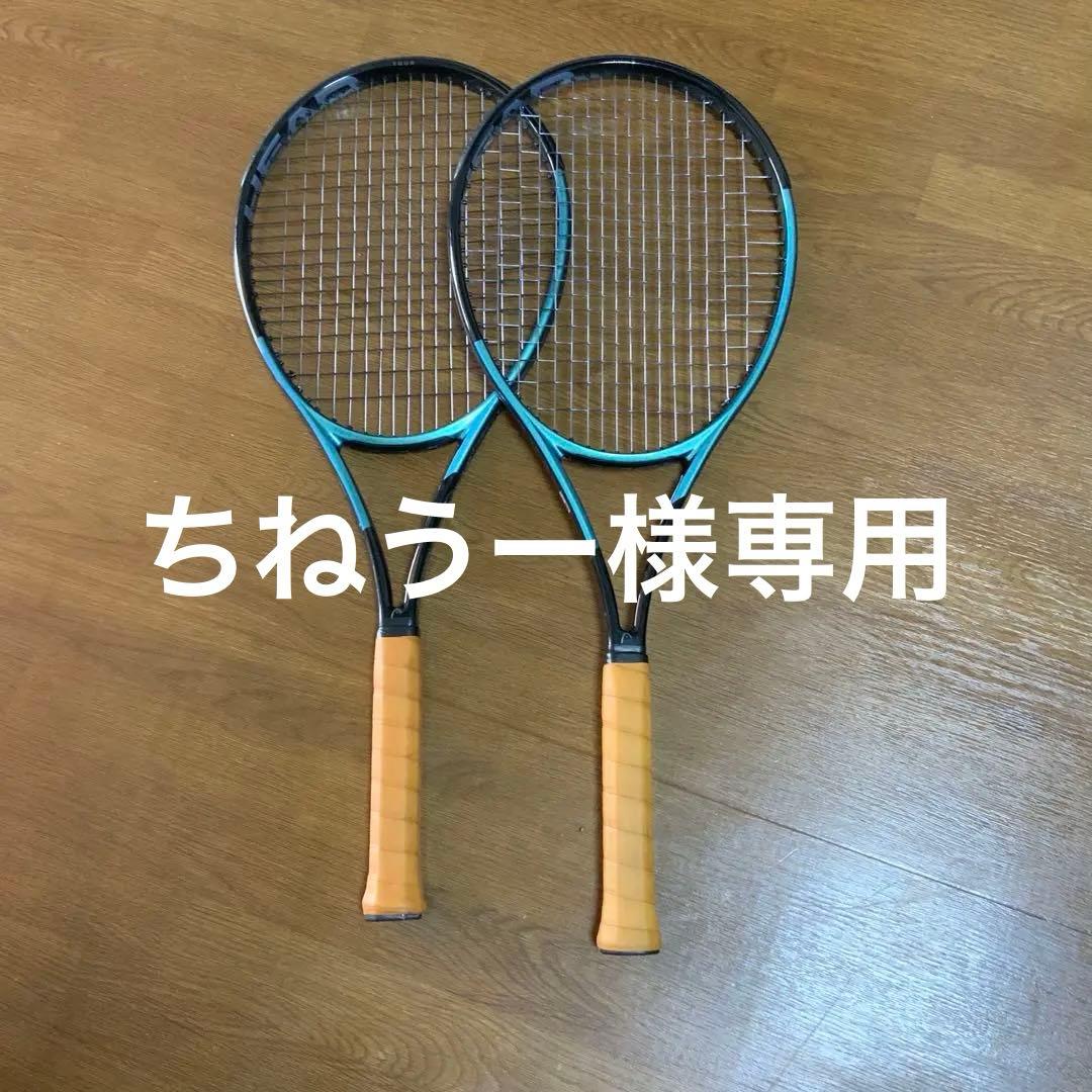 Head グラビティ ツアー 2025 G2 2本セット