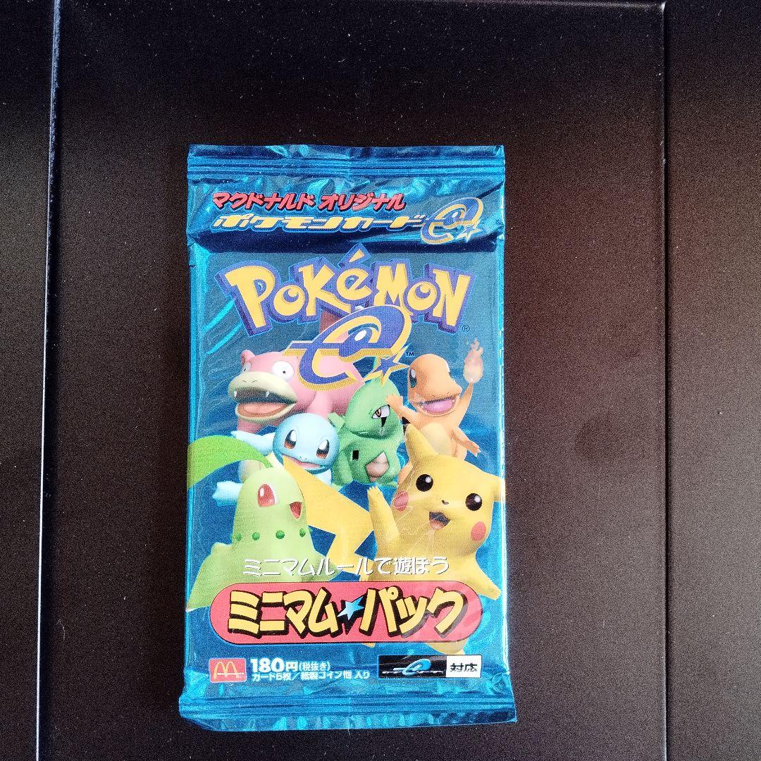 【未開封】マクドナルドオリジナル　ポケモンカードe　ミニマム★パック