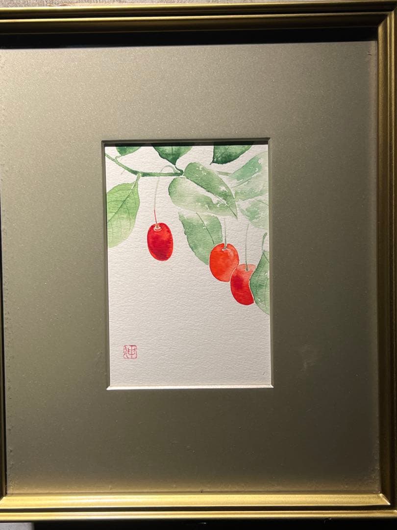 ぐみ　肉質画　印あり　本付き