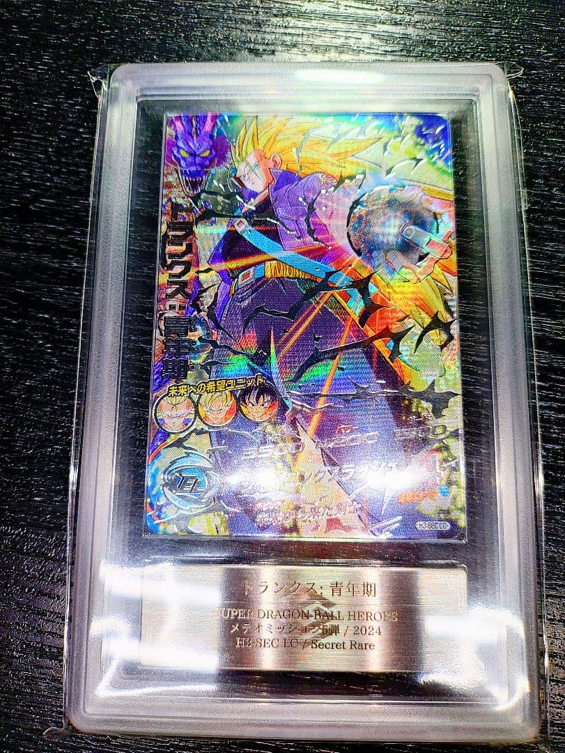 ドラゴンボールヒーローズ　トランクス　青年期　LC H3-SEC　ARS10