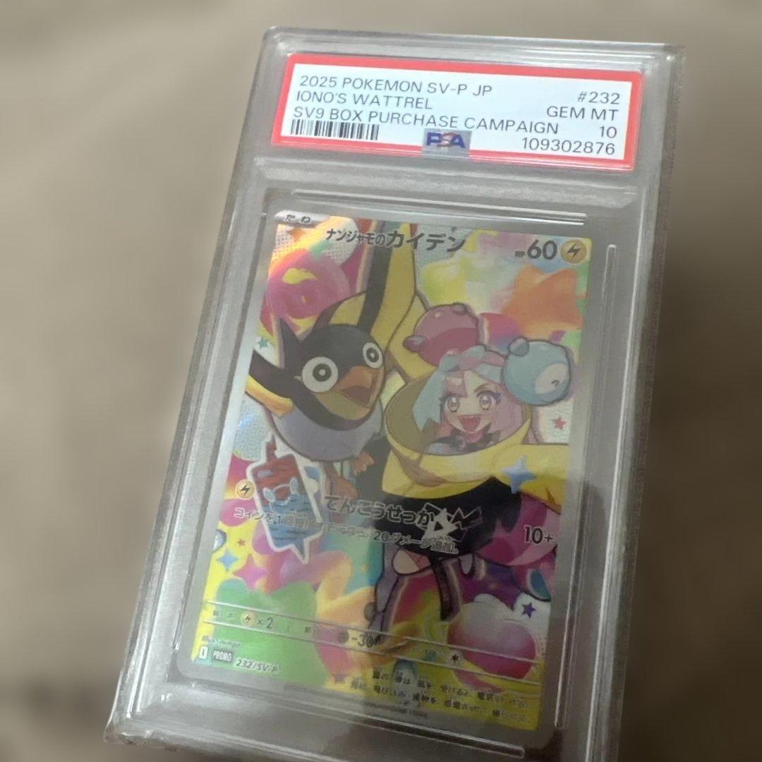 ポケモンカード　まとめ売り　オーヤマのピカチュウ マリィのプライドsr 長場雄