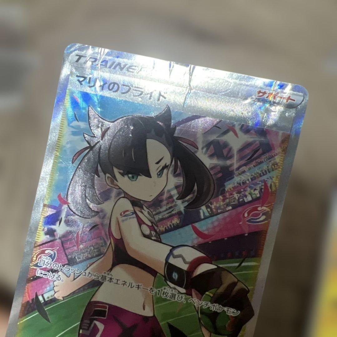 ポケモンカード　まとめ売り　オーヤマのピカチュウ マリィのプライドsr 長場雄