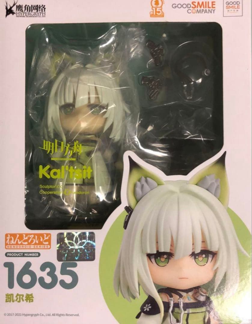 ねんどろいど 明日方舟 アークナイツ ケルシー　1635
