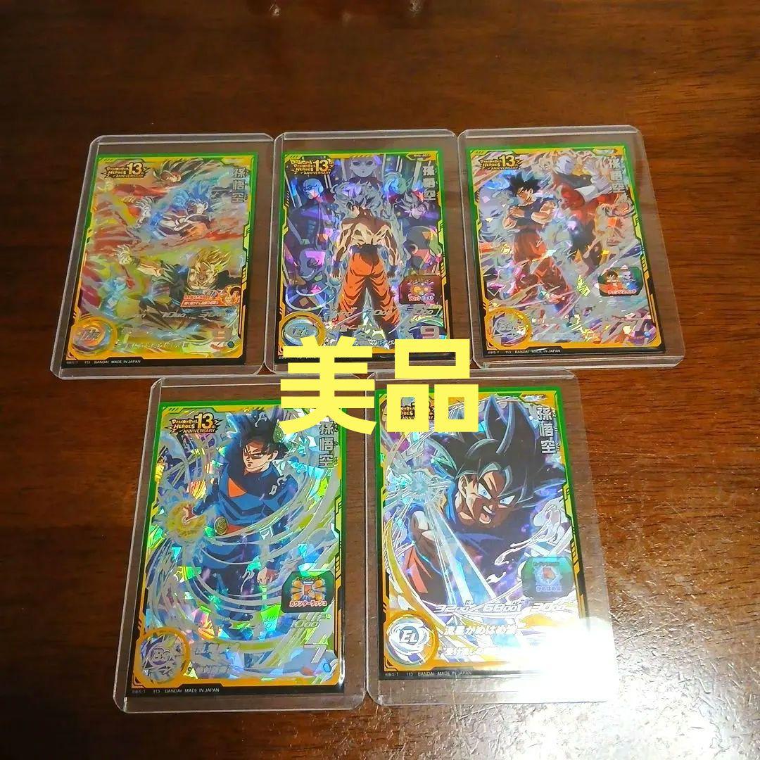 [SEC]ドラゴンボールヒーローズ 孫悟空 5枚セット