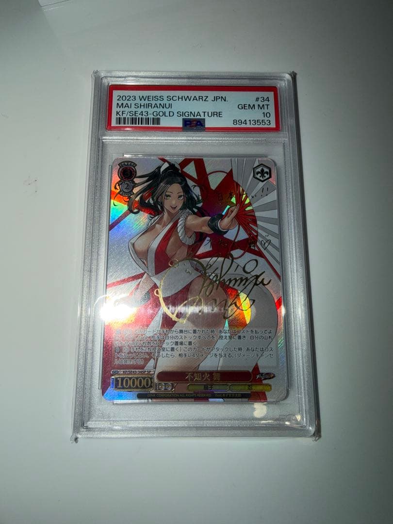 不知火舞 SPサインKOF PSA10