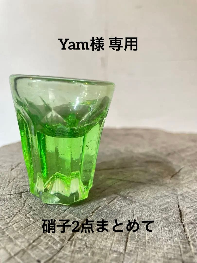 アイスクリーム コップ グラス ウラン 時代 アンティーク