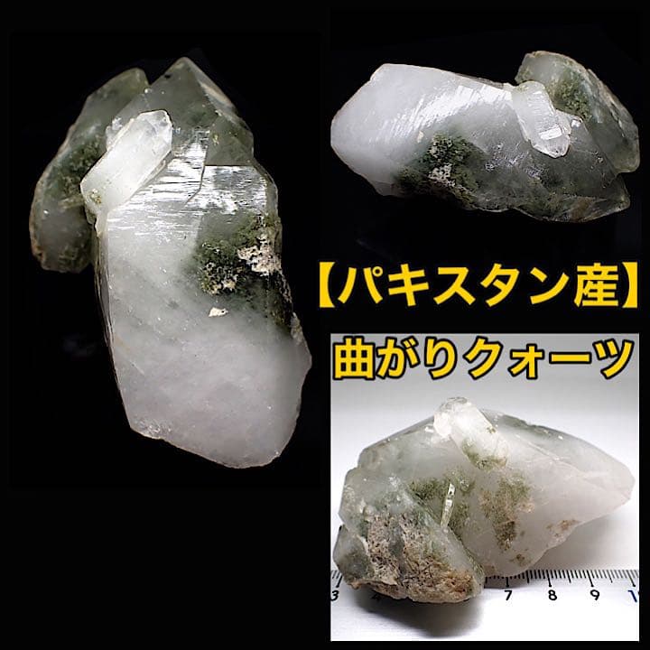 【パキスタン/バロチスタン産】クローライトイン(カーバチャー、ベント)クォーツ