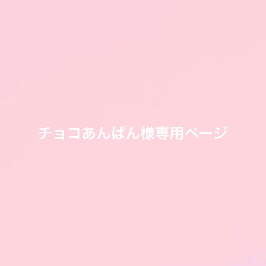 チョコあんぱんページ Yum& SumDumplings