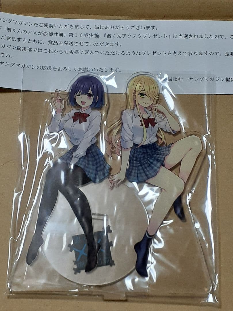 渡くんの××が崩壊寸前　館花紗月＆石原紫　アクリルスタンド　懸賞当選品