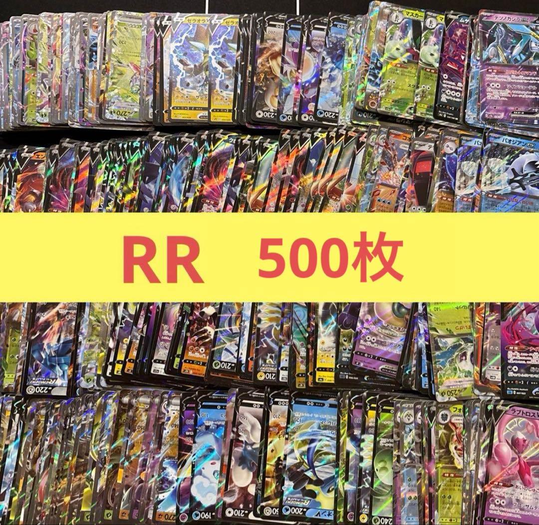 専用(rr500枚)