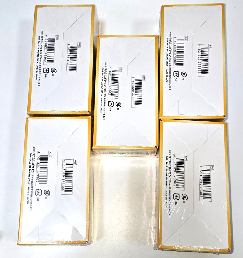 VSTARユニバース シュリンク付き 旧型 5BOX シュリンク付き