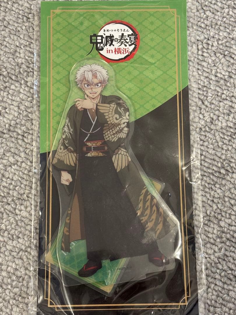 鬼滅の刃 不死川実弥 アクリルスタンド 鬼滅の奏宴 in 横浜