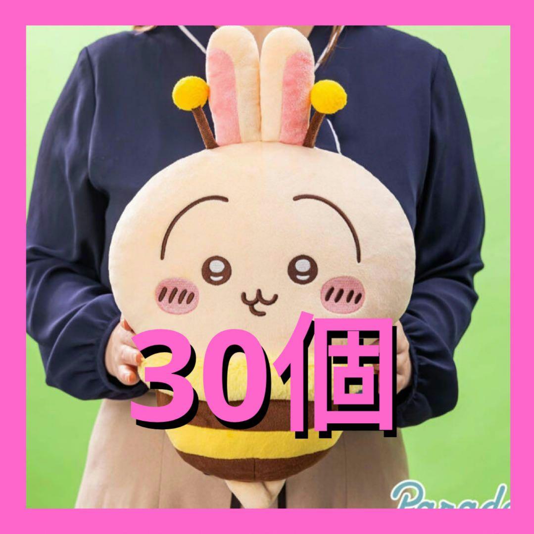 ちいかわ ハチさん BIGぬいぐるみ うさぎ 30個セット