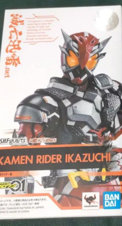 SHFiguarts 仮面ライダー滅　雷　セット