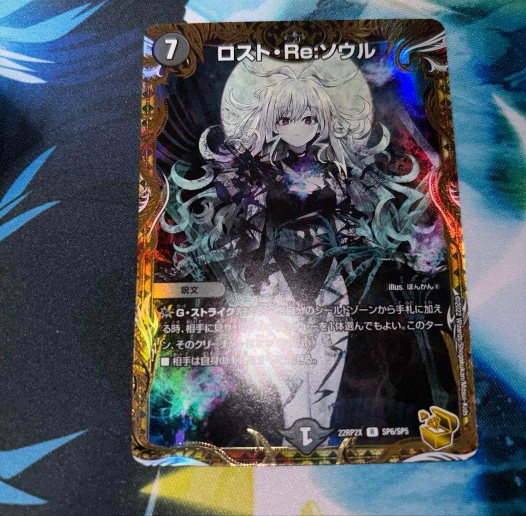 ロスト•Re•ソウル 金トレジャー 1枚