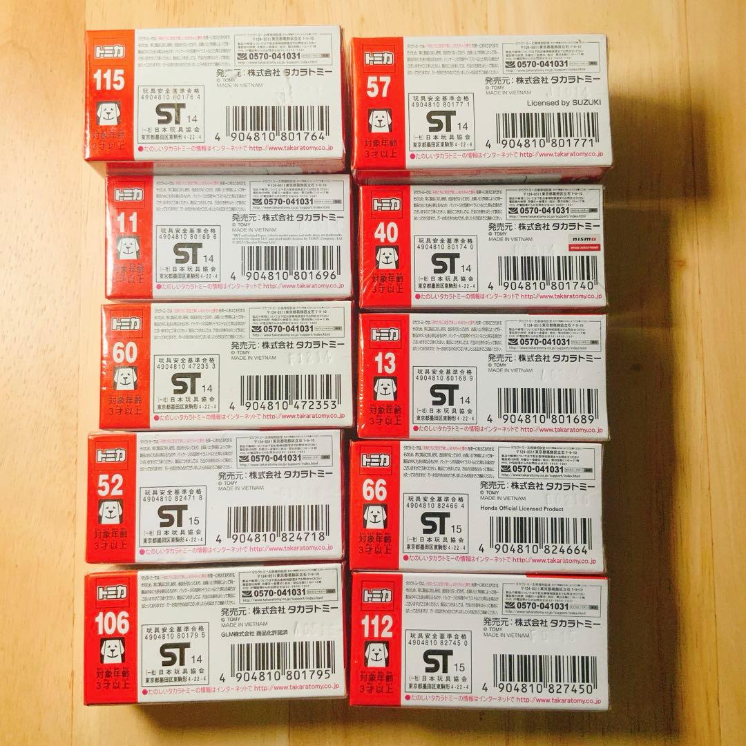 限界価格！まとめ特価：廃盤レア包装未開封新品・トミカ初回特別シリーズ10台