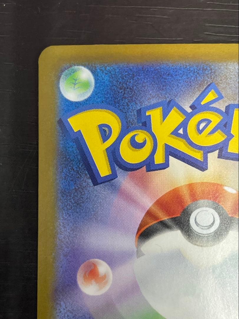 メガリザードンex SAR