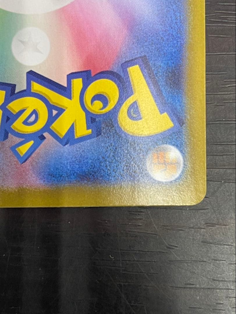 メガリザードンex SAR