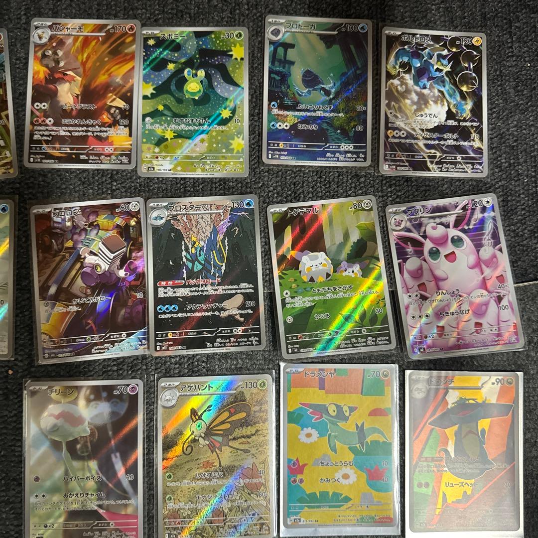 ポケモンカードAR50枚セット②