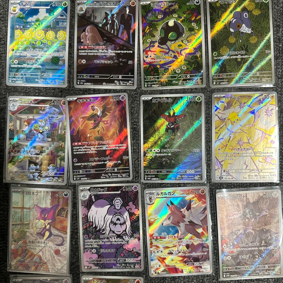ポケモンカードAR50枚セット②