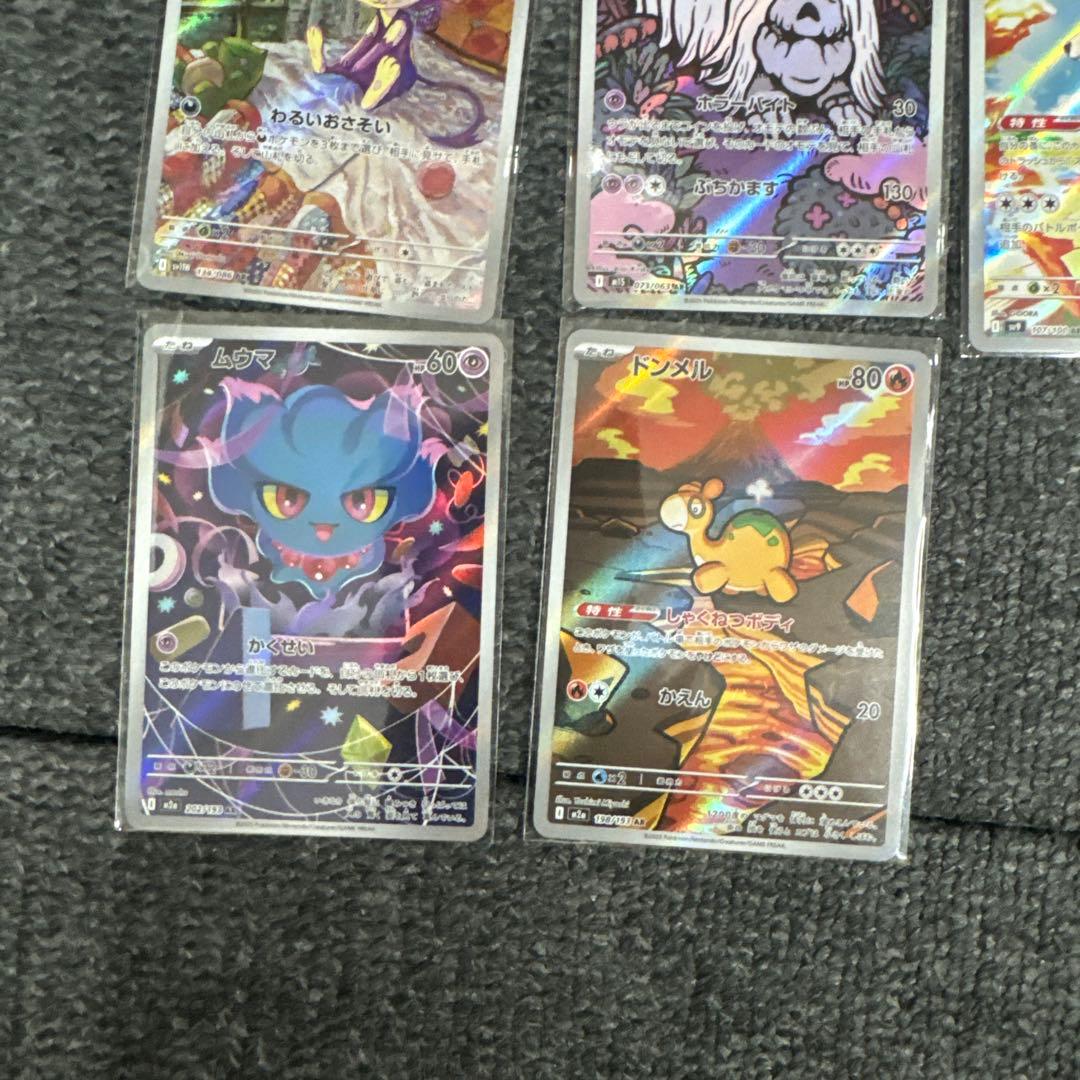 ポケモンカードAR50枚セット②