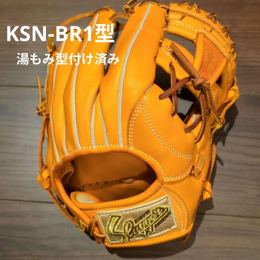 久保田スラッガー 軟式グラブ 【湯もみ済み】