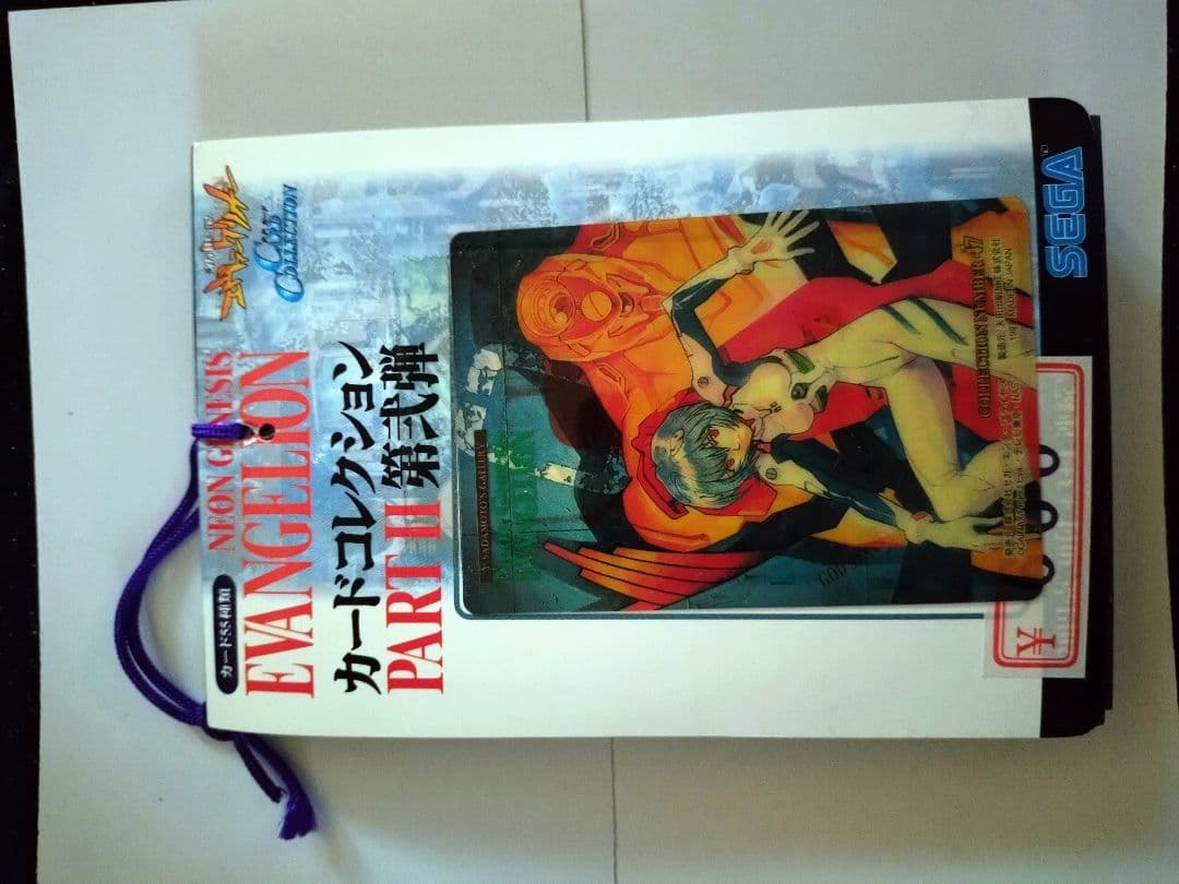 エヴァンゲリオンカードコレクション第弐弾