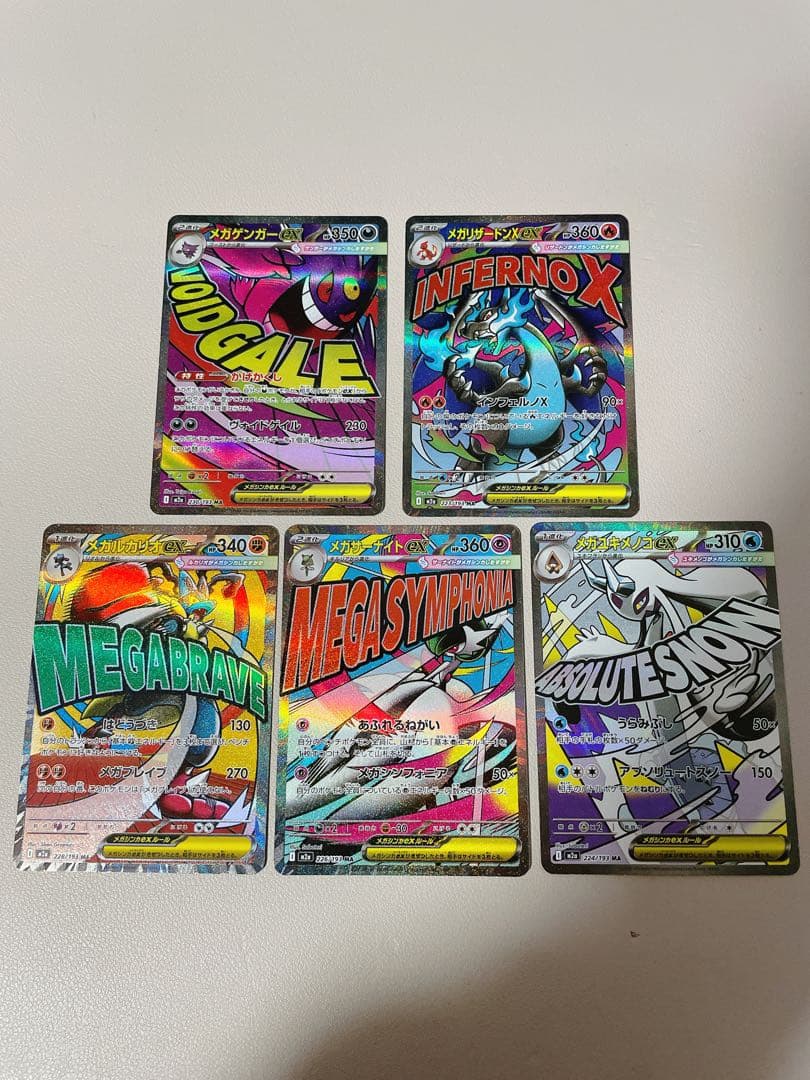 5枚セット ゲンガー MA リザードン ルカリオ サーナイト ユキメノコ エラー