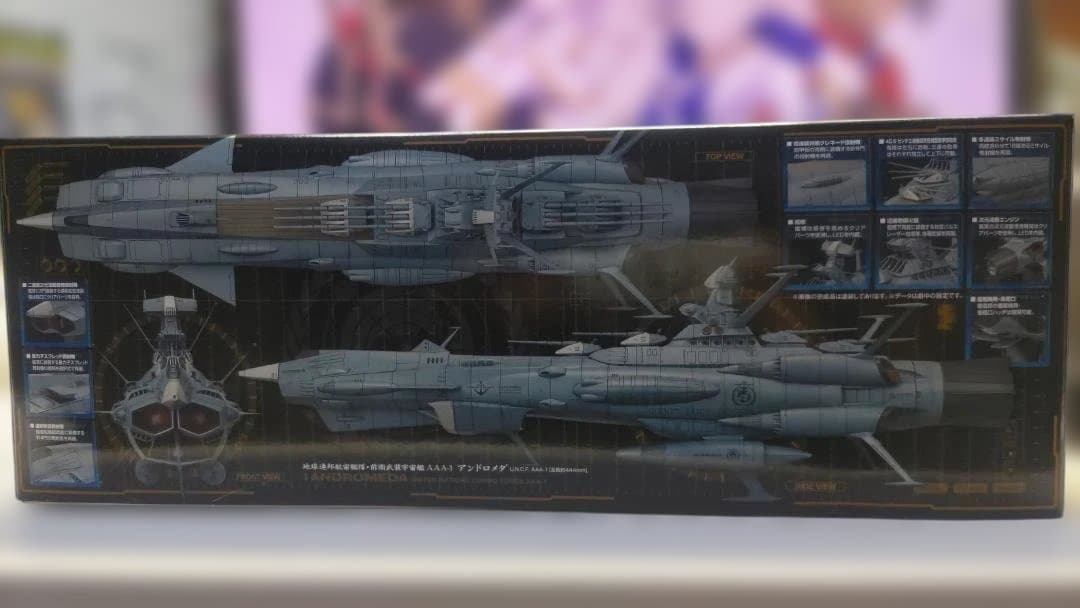 アンドロメダ1/1000 ムービーエフェクトVer.