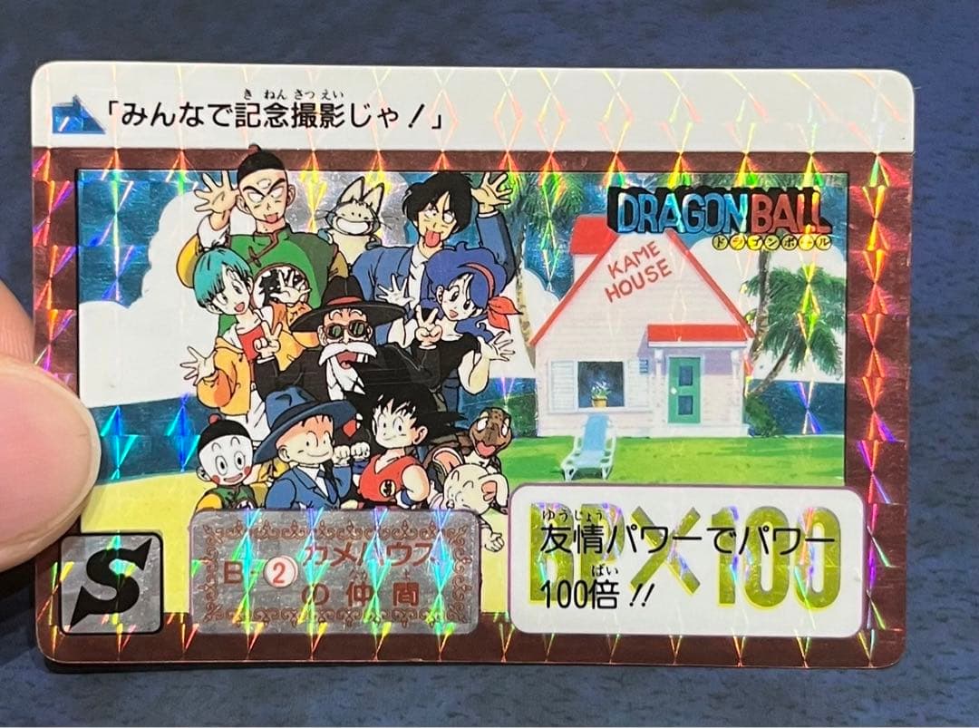 ドラゴンボールカードダス　② カメハウスの仲間　1990年