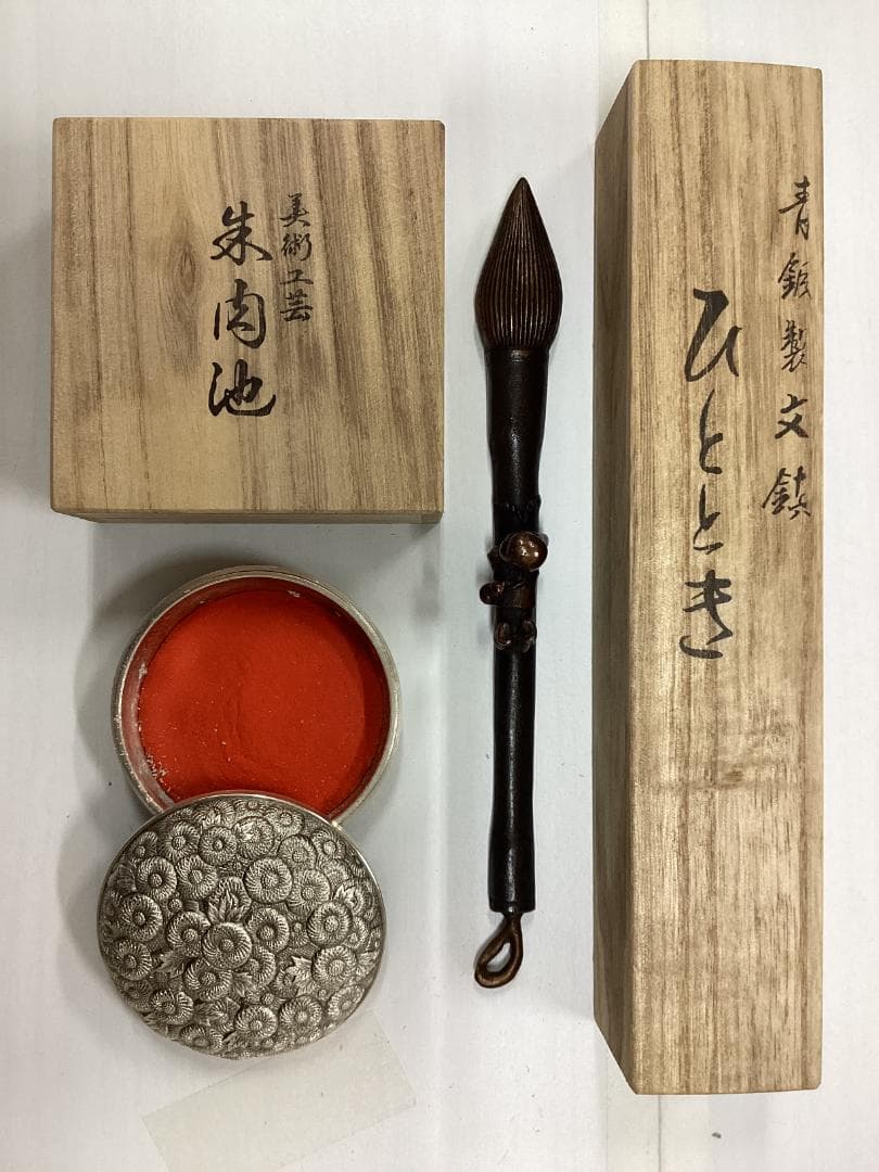書道具セット　文鎮　朱肉池　瑞両　下尾治彦　高岡銅器　S6