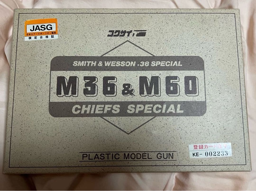 ☆ 美品限定品 コクサイ M36 チーフスペシャル　木製グリップ付 ☆