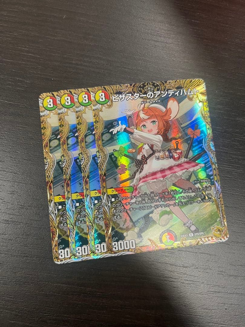 即日発送 デュエルマスターズ ピザスターのアンティハムト　金トレジャー 4枚