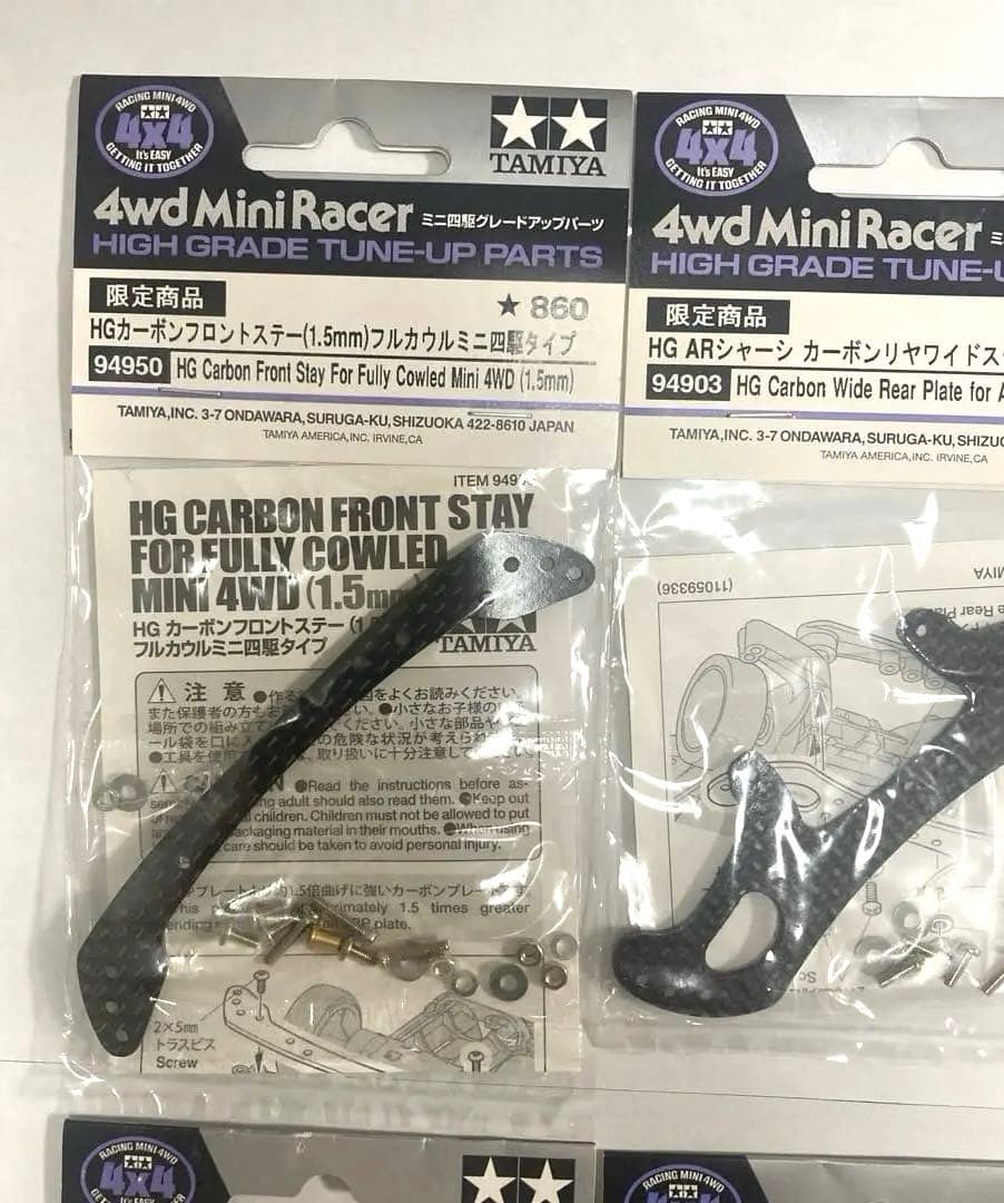 ミニ四駆 チューンアップパーツ　6点まとめ