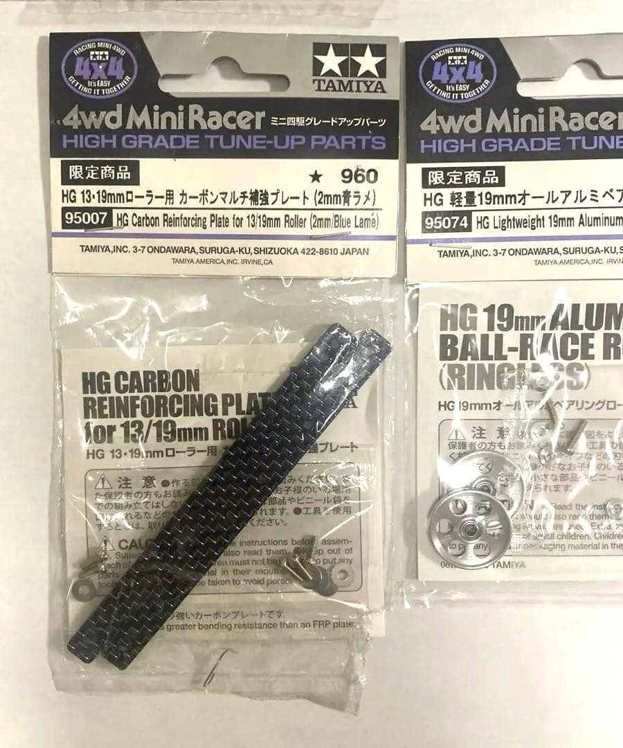 ミニ四駆 チューンアップパーツ　6点まとめ