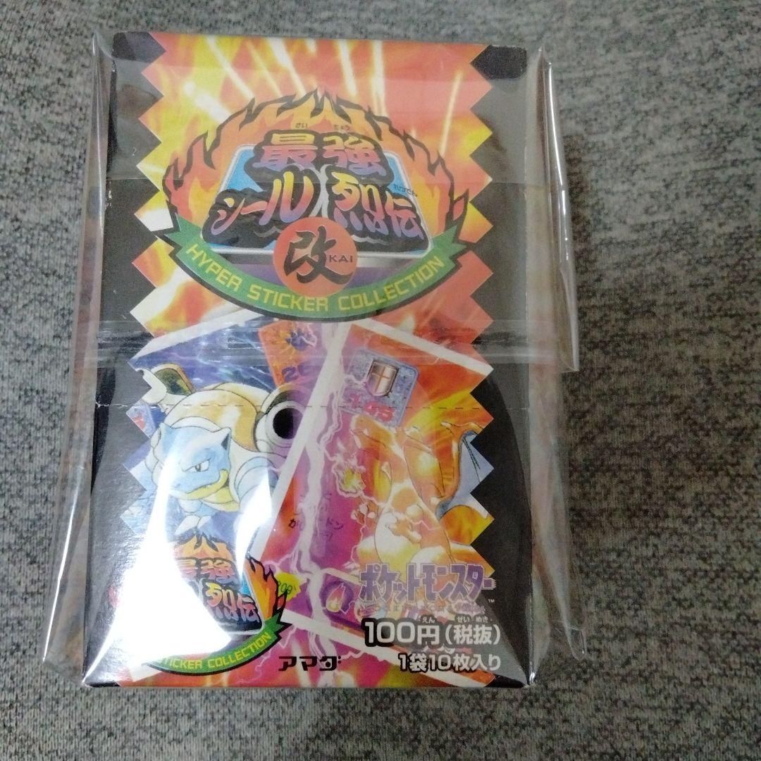 アマダ　最強シール烈伝　改　box 未開封30パック入り