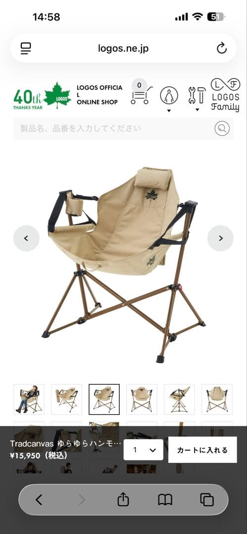 LOGOS ゆらゆらハンモックベージュ