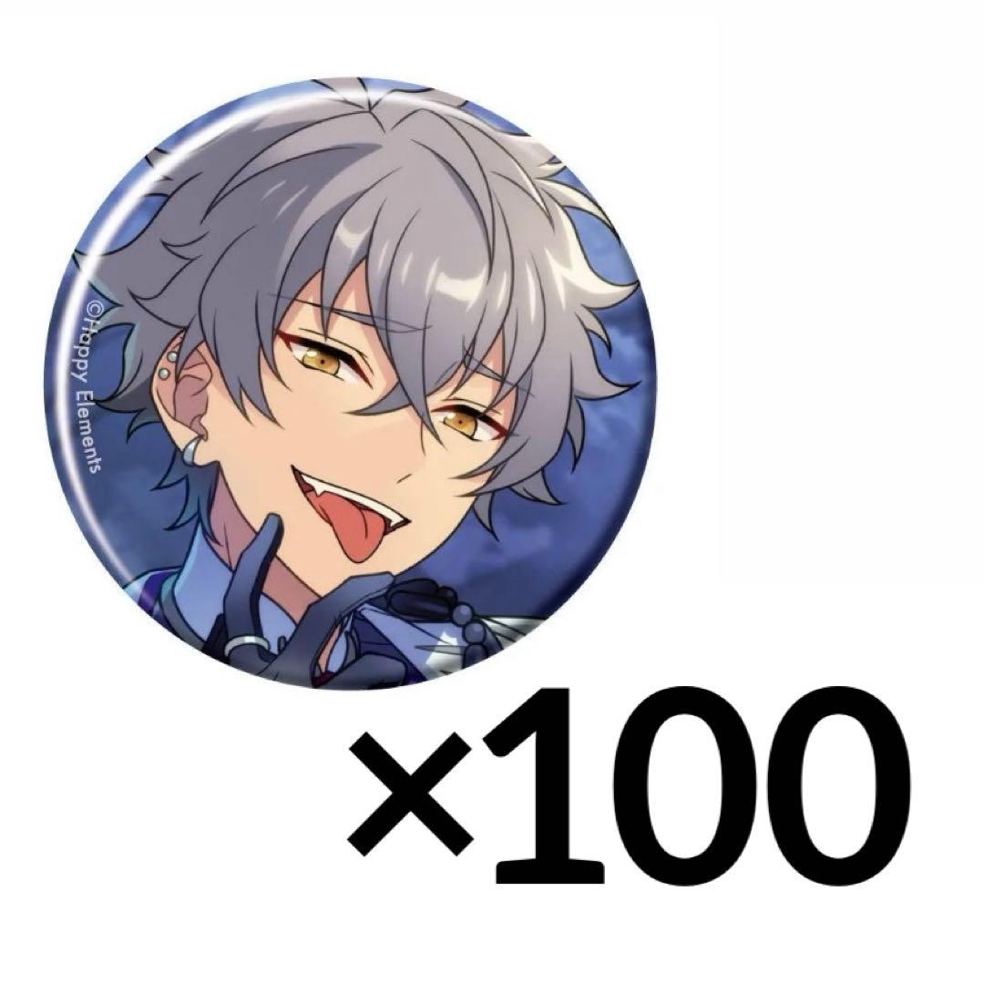 あんスタ コレクション缶バッジ 大神晃牙 100点