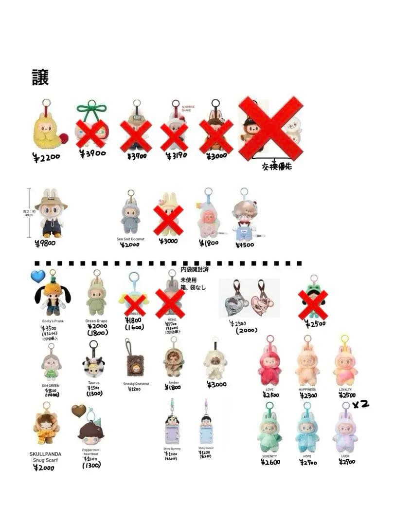 popmart まとめ売り ラブブ スカパンなど